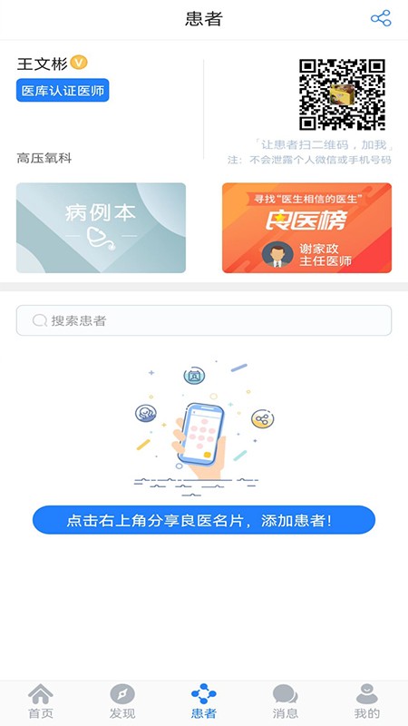 医库平台1