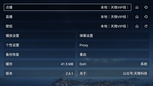 布谷鸟TV4