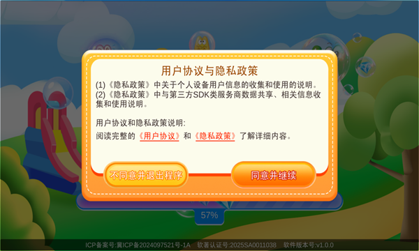 单词游乐园1