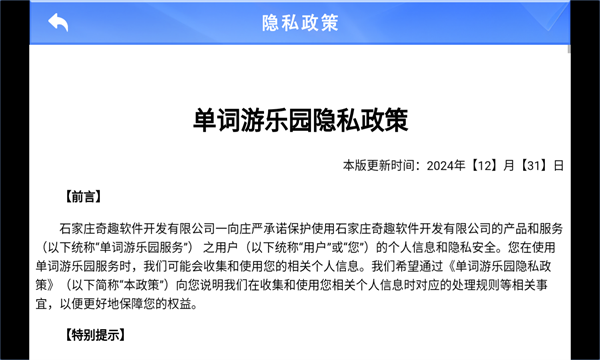 单词游乐园2