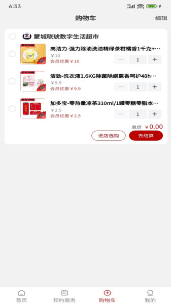 联琥数字生活1