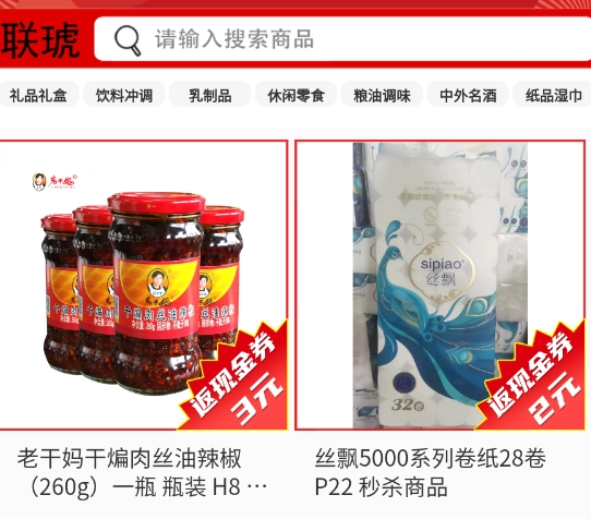 联琥数字生活