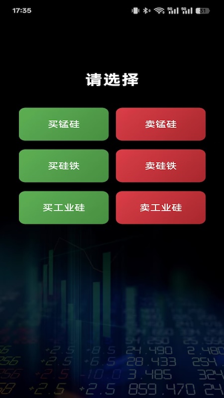 合金点价2