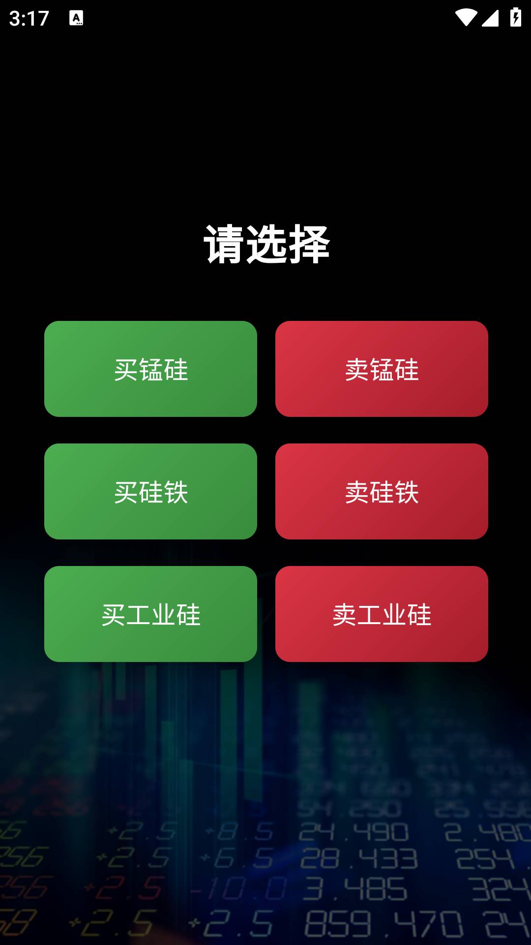 合金点价