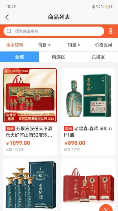 四海精选1