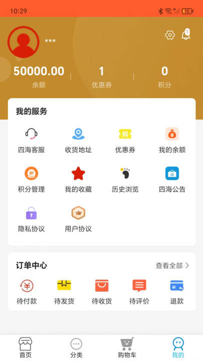 四海精选2