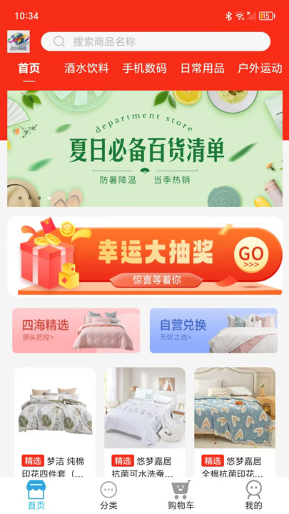 四海精选4