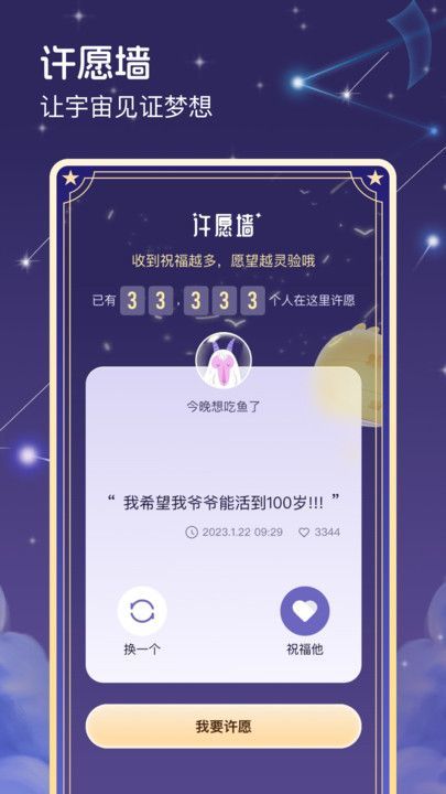 预见星座2