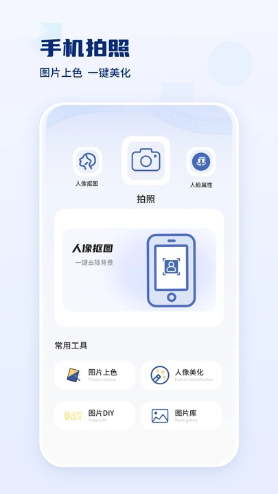 古装换脸相机1