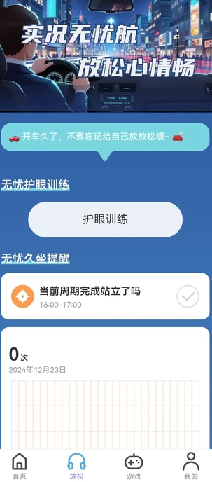 无忧实况领航2