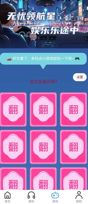 无忧实况领航4