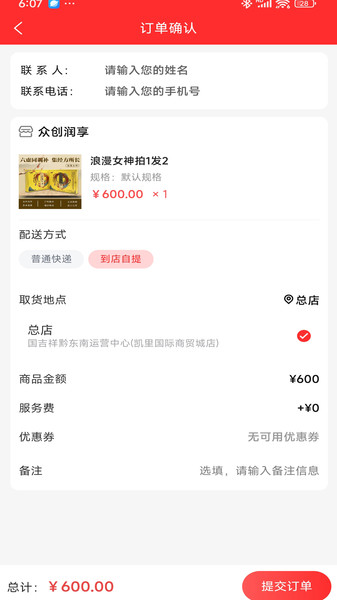 众创润享3