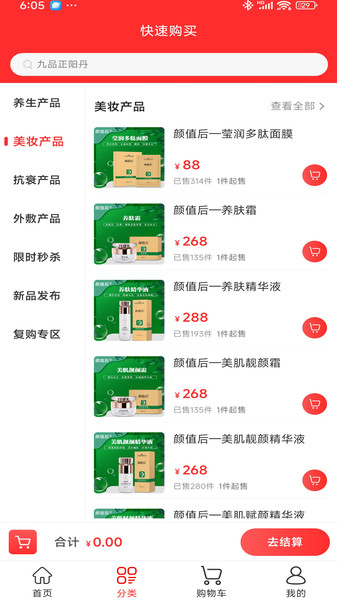 众创润享