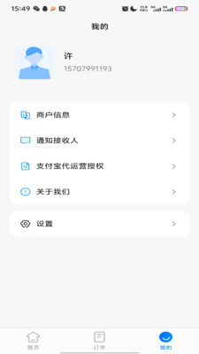 瞬达通1