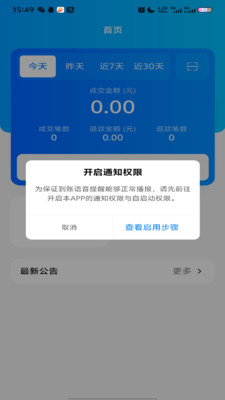 瞬达通2