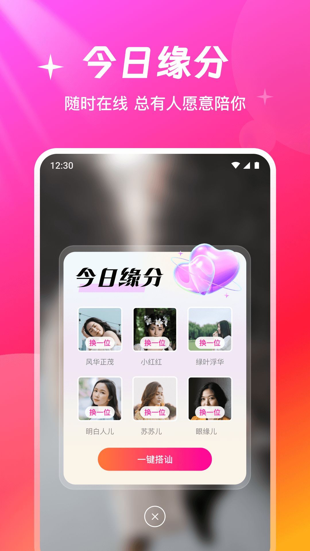 缘盼4