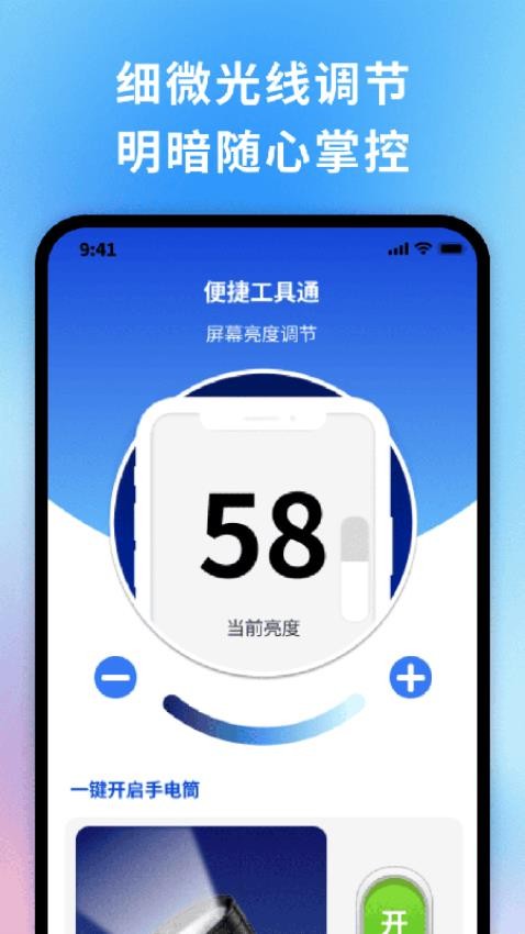 轻捷万通3
