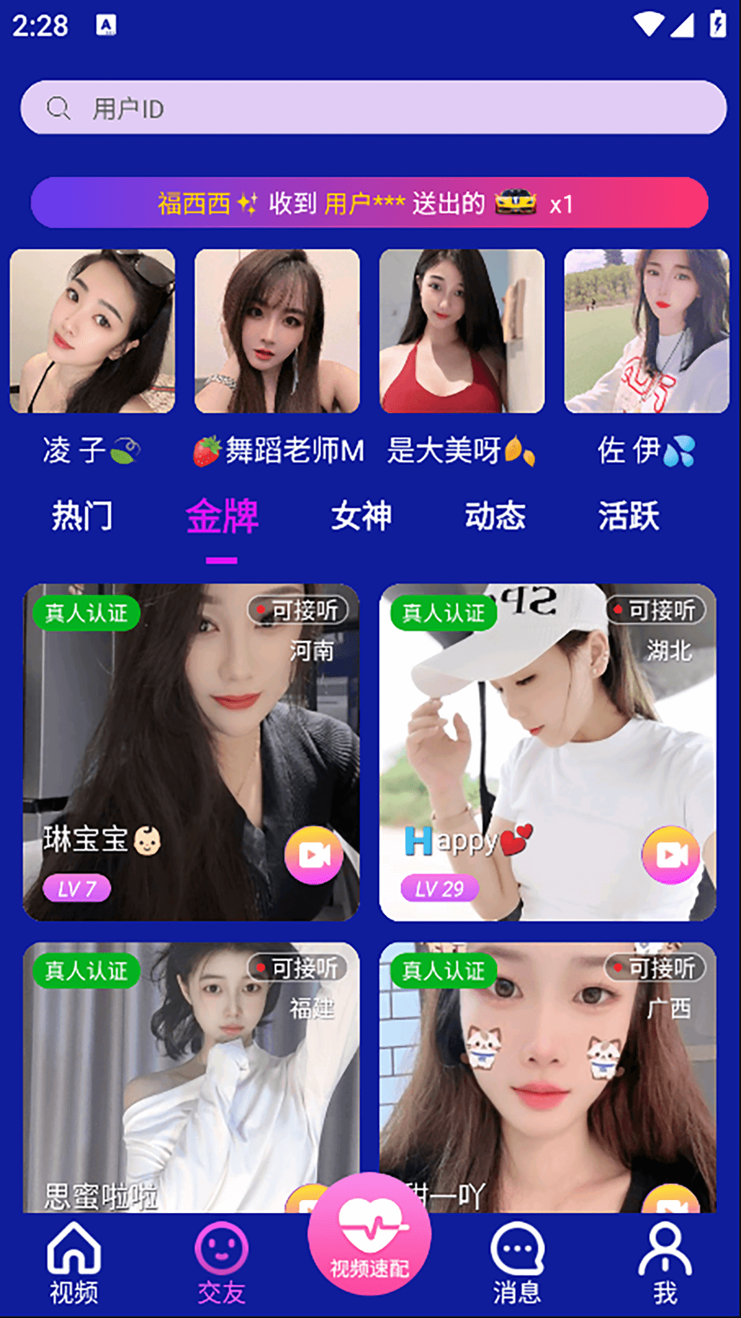 橙色媛聊3