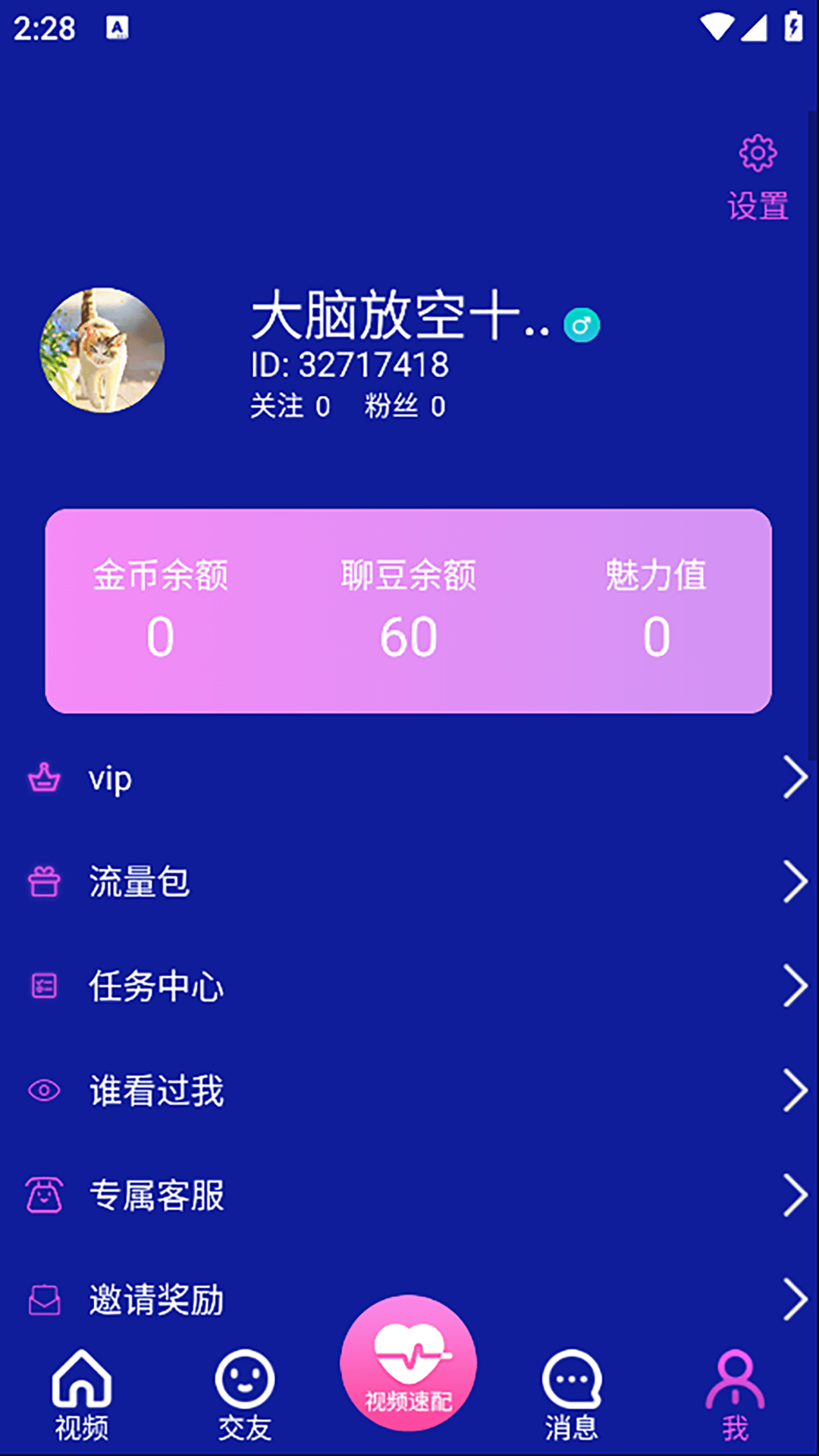 橙色媛聊4