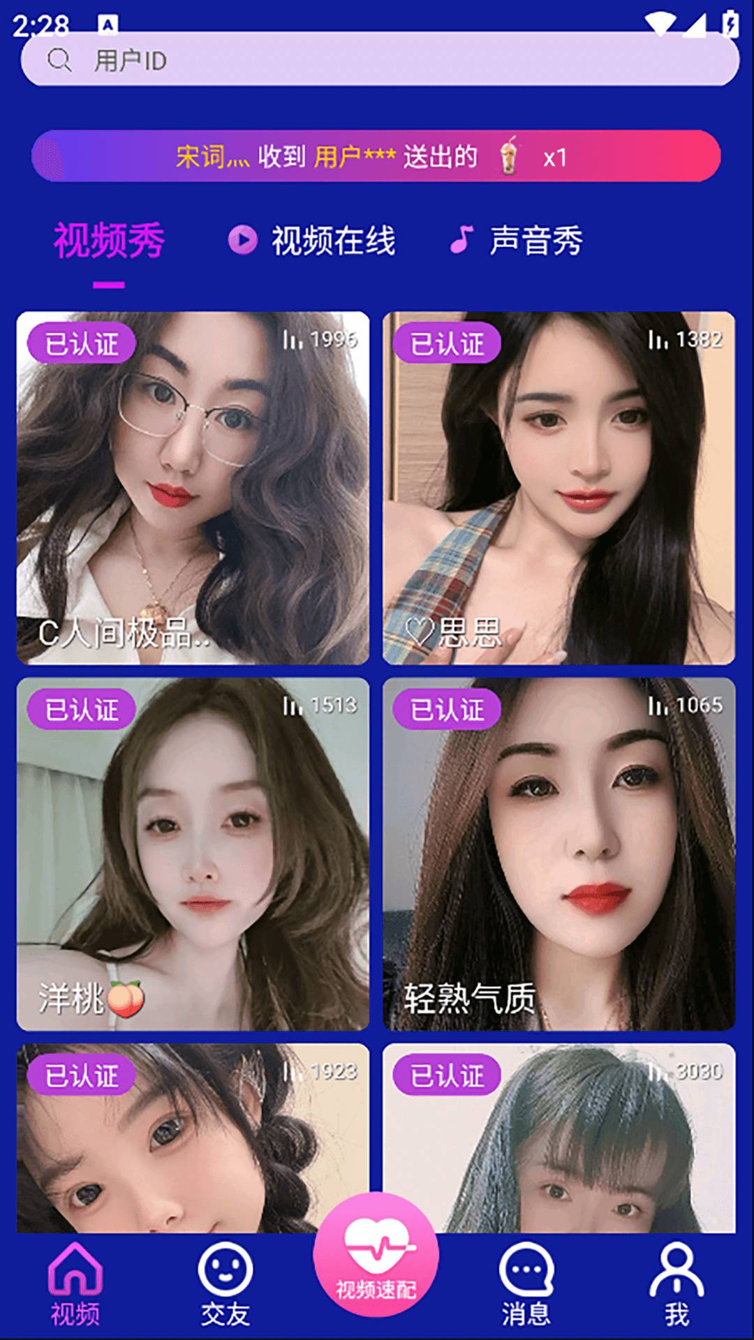 橙色媛聊