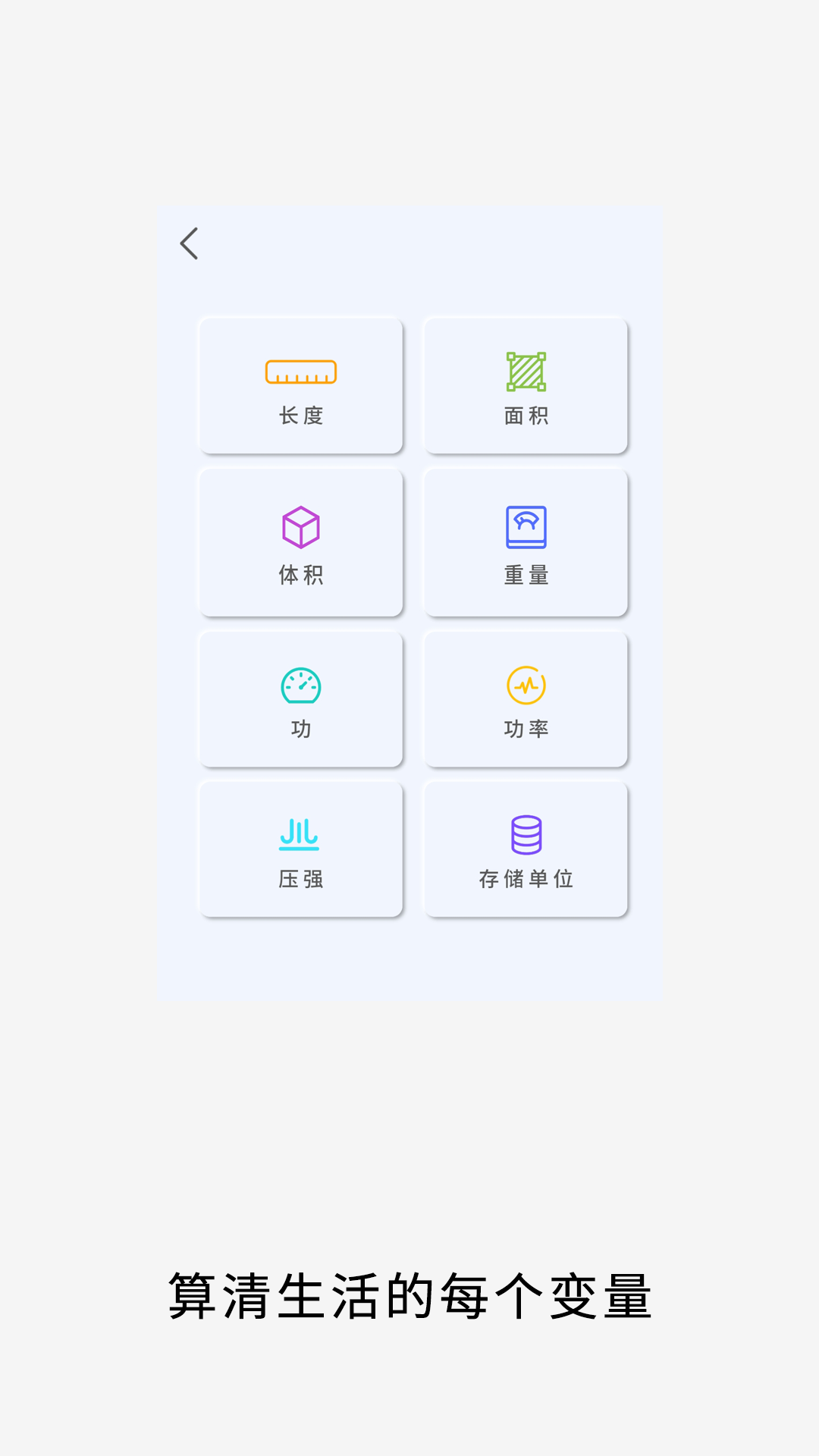 计算体重多功能1