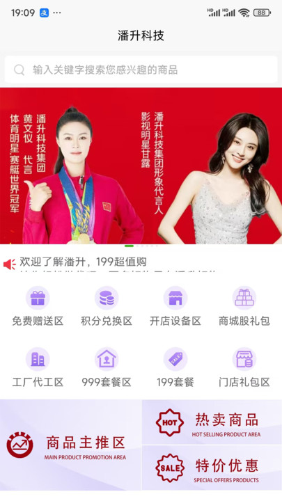 潘升好物2