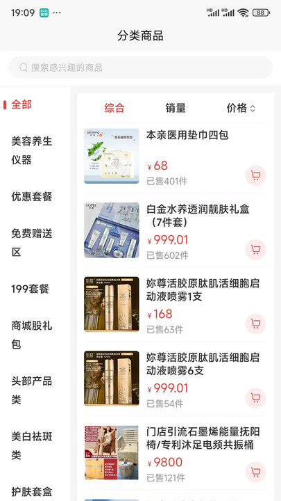 潘升好物4