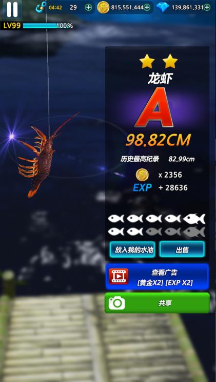 怪物钓鱼20251