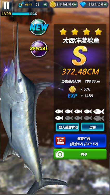 怪物钓鱼20252