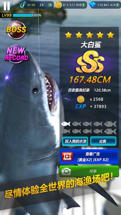 怪物钓鱼20254