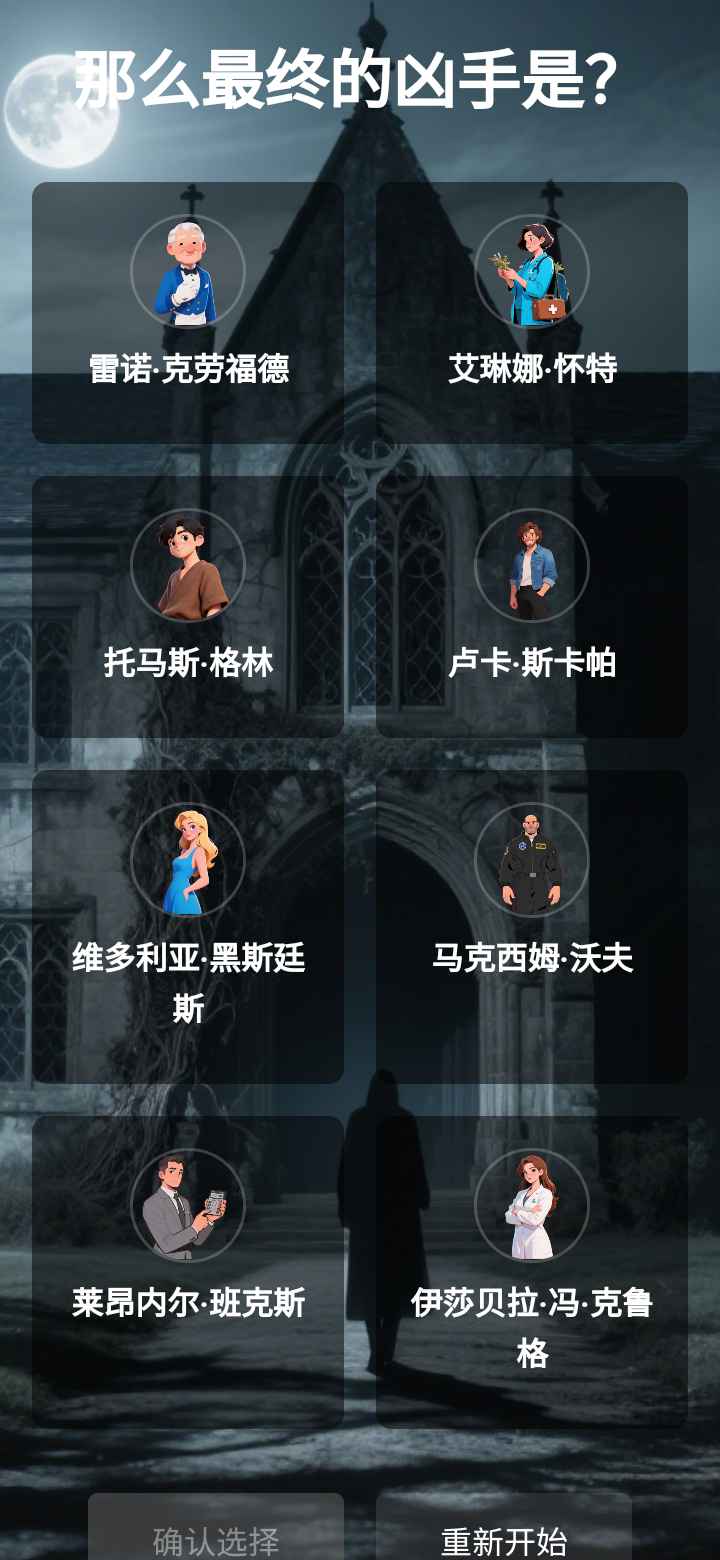 狼人之夜