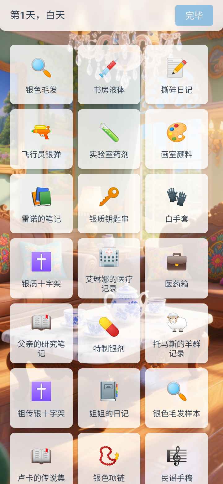 狼人之夜