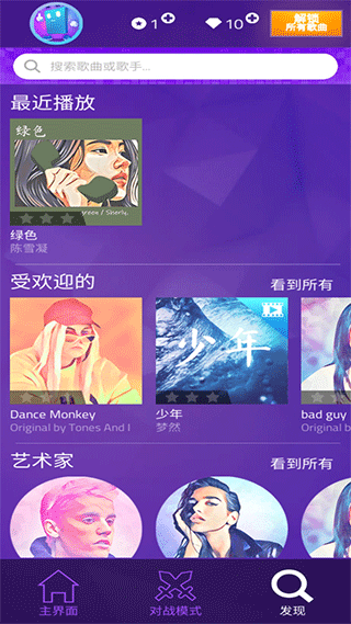 节奏钢琴块4