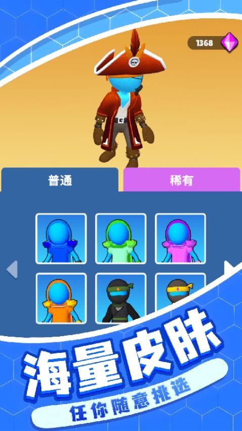 奔跑大作战2