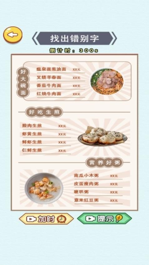 文字解压全辑3
