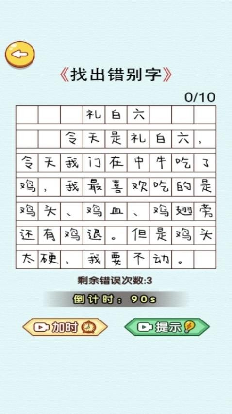文字解压全辑
