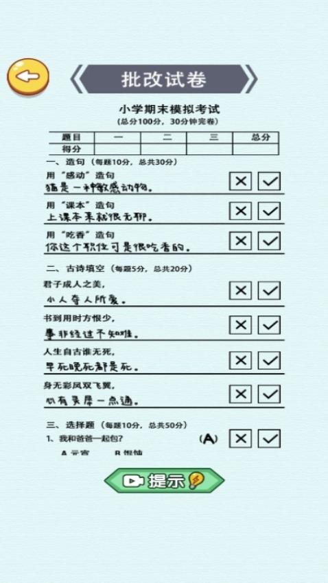 文字解压全辑