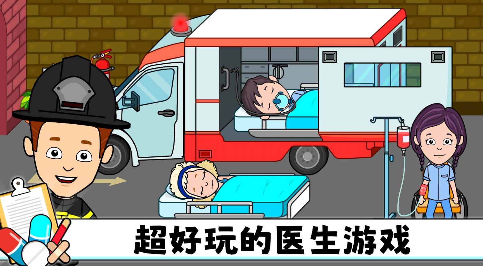米家超级医院2