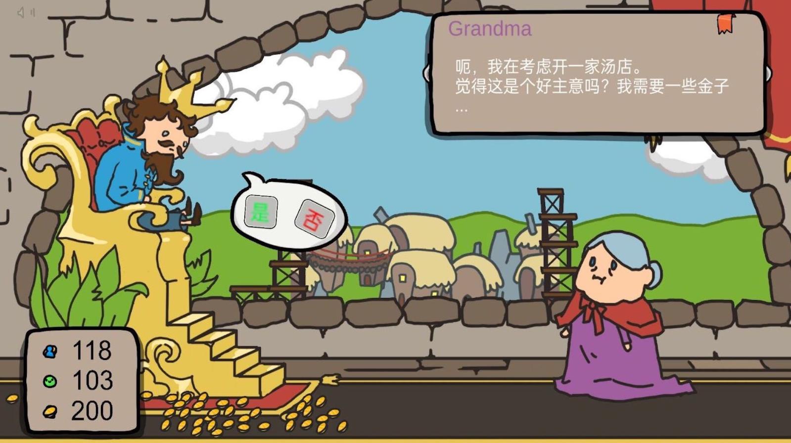 人生模拟挑战3