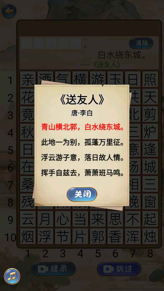 句子英雄2