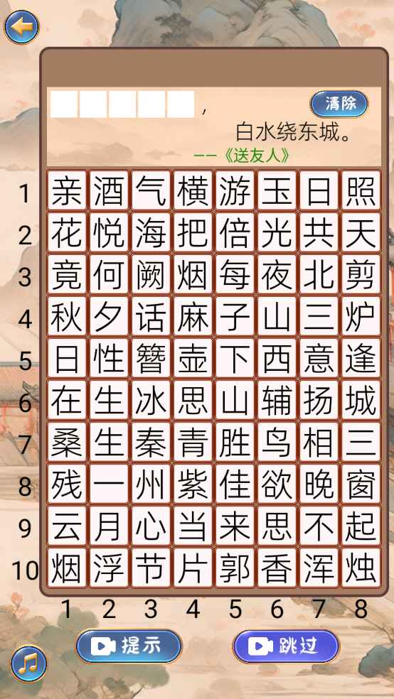 句子英雄3