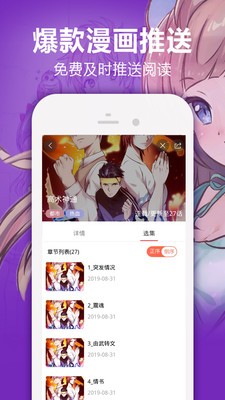 歪歪漫画1