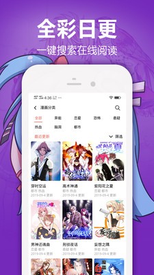 歪歪漫画2