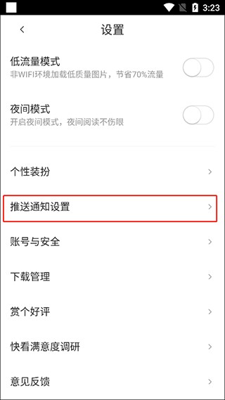 歪歪免费漫画