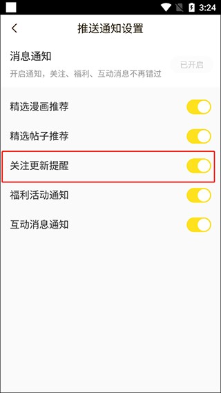 歪歪免费漫画