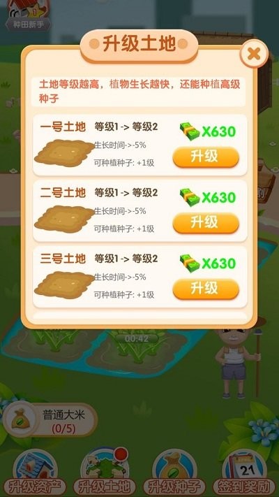 农场刷刷乐4