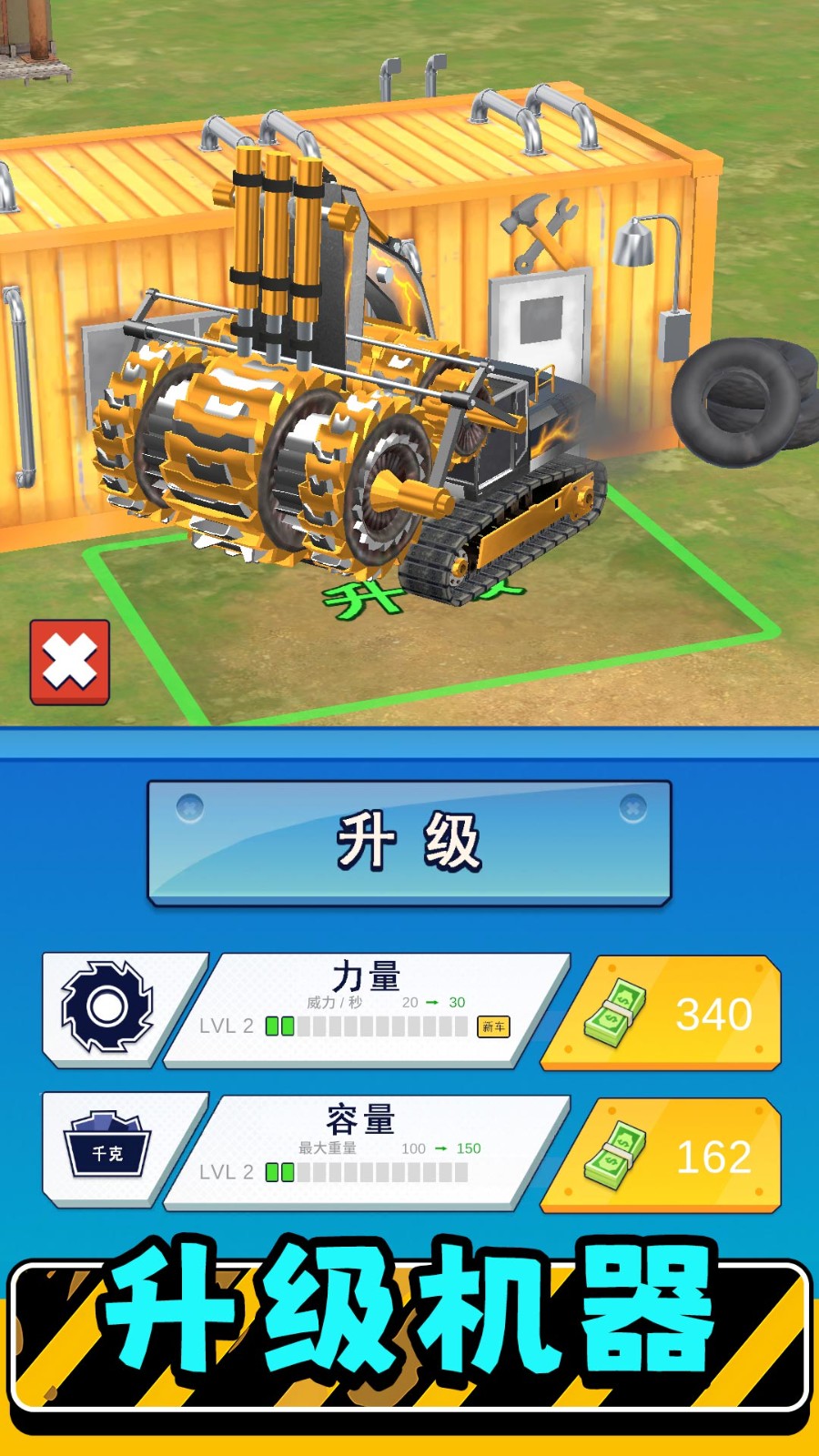 真实模拟机器31