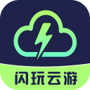 闪玩云游无限时长