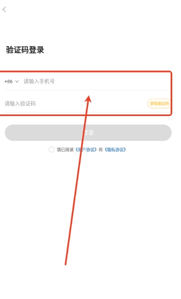 闪玩云游无限时长1