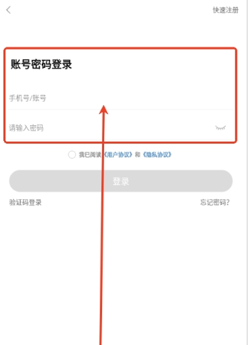 闪玩云游无限时长5